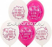 Шары Не стерва, это нервы, 30см