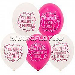 Шары Не стерва, это нервы, 30см