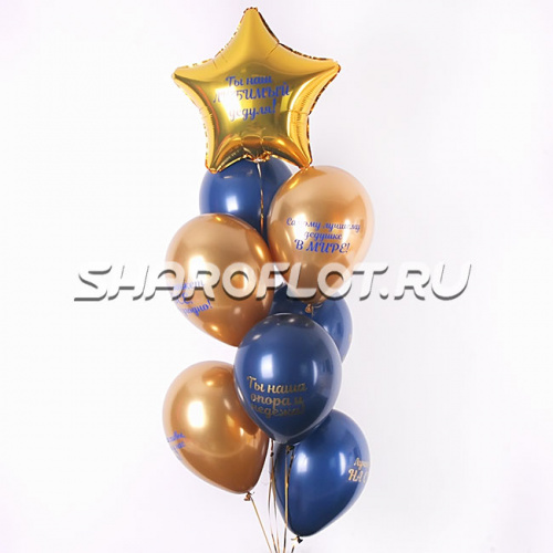 Шарики Любимому дедушке с надписями