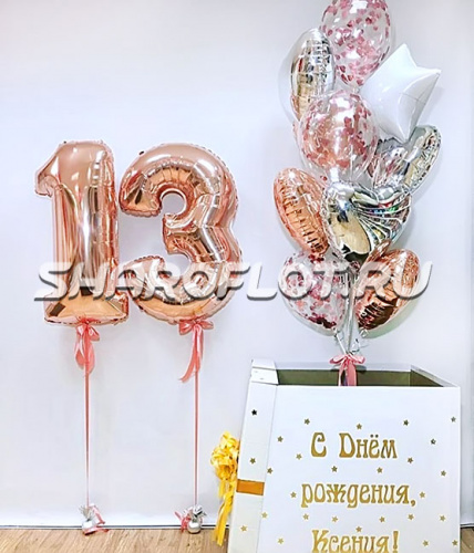 Поздравление на 14 лет с коробкой