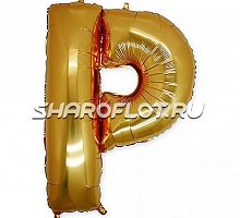Шар Русская буква Р 85см