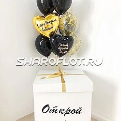 Коробка с подарком Открой меня!