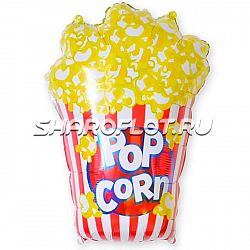 Шар Попкорн 50см