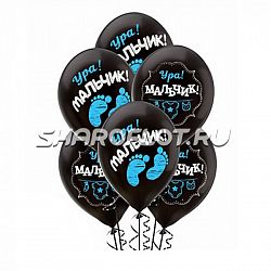 Шары Черные Ура Мальчик, 30см