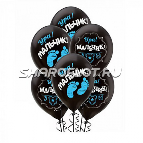 Шары Черные Ура Мальчик, 30см