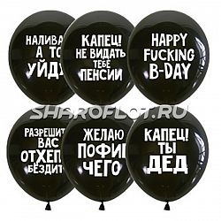 Шары Желаю Пофиг чего, 30см