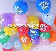 Шарики с Индивидуальной надписью 30см