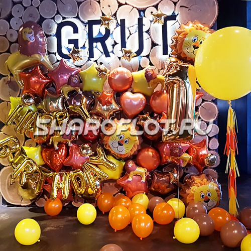 Фотозона на 1 год для Льва