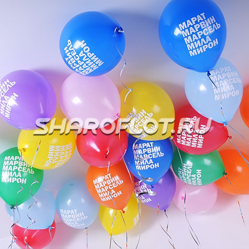 Шарики с Индивидуальной надписью 30см