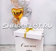 Коробка с шариками Счастье это Мы