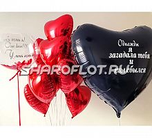 Композиция из шаров для мужчины в день влюбленных