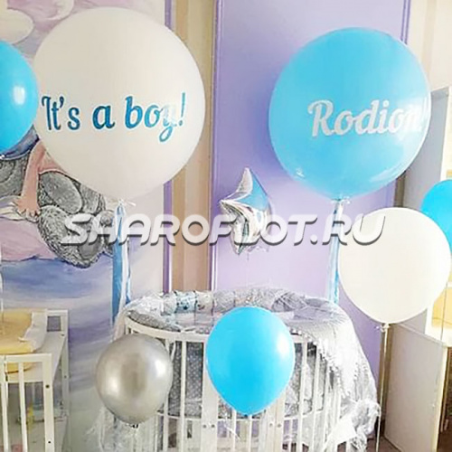 Большие шары с надписью на выписку мальчику