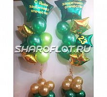 Фонтан С Днем защитника Отечества