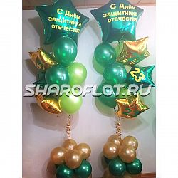 Фонтан С Днем защитника Отечества