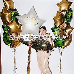 Яркий сет с 23 февраля!