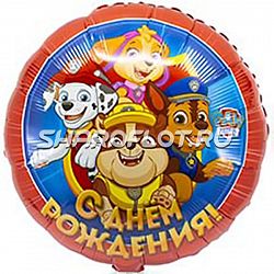 Шар Круг Щенячий Патруль С Днем Рождения 40см