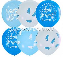 Шарики К рождению мальчика, 30см