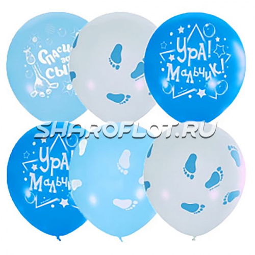 Шарики К рождению мальчика, 30см