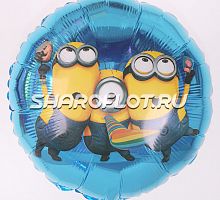 Круг Миньоны поют 40см