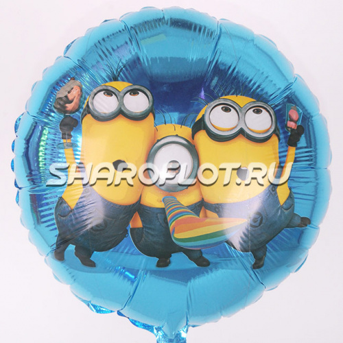 Круг Миньоны поют 40см Круг Миньоны поют 40см