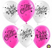 Шары Мое чудо 30см