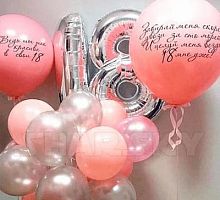 Композиция шаров с цифрой №126