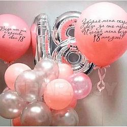 Композиция шаров с цифрой №126