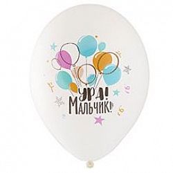 Шары Белые Ура Мальчик 30см