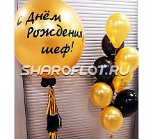 Шары воздушные для шефа