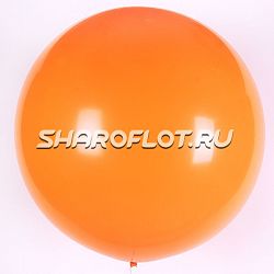 Большой шар Оранжевый пастель 80см