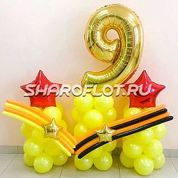 Композици в жёлтом цвете 9 мая