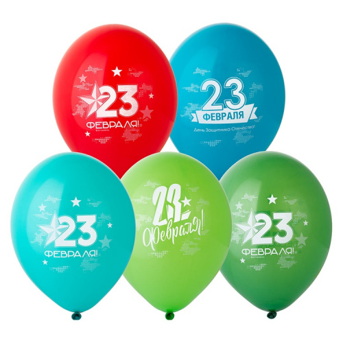 Шары на 23 февраля 30см