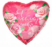 Воздушный шарик из фольги Сердце РУС-17 Любовь Розовое сердце
