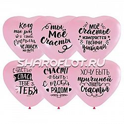 Шары Сердце Ты мое счастье, 35см