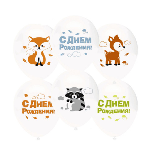 Шары Лесные Звери С Днем Рождения 30см