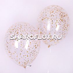 Шары с конфетти Золото крошка 30см