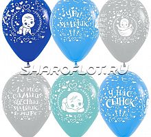 Шары У нас самый чудесный мальчик, 30см