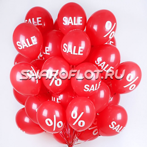 Шары Распродажа Sale, 30см