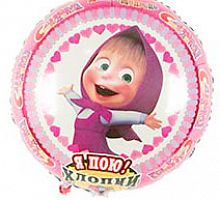 Поющий шар Маша и Медведь 80см