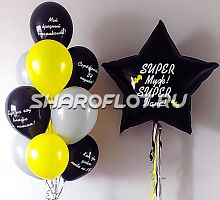 Шары для мужа и папы