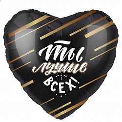 Сердце Ты Лучше Всех 40см