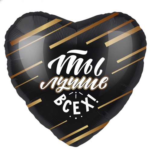 Сердце Ты Лучше Всех 40см