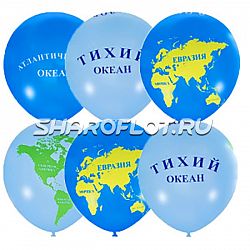 Шары Глобус география, 30см