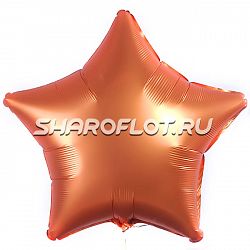 Шар Звезда Оранжевая сатин 40см