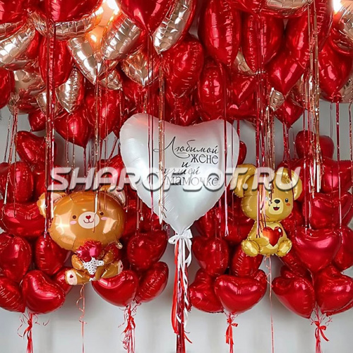 Шарики для Самой любимой жены 