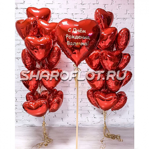 Шарики для Самого любимого
