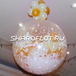 Шар-сюрприз Свадебный Золото-белый 70см