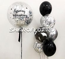 Шары лучшему начальнику