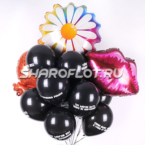 Букет с оскорбительными шарами Букет с оскорбительными шарами