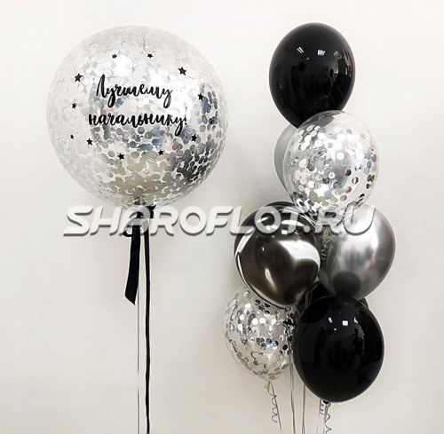 Шары лучшему начальнику